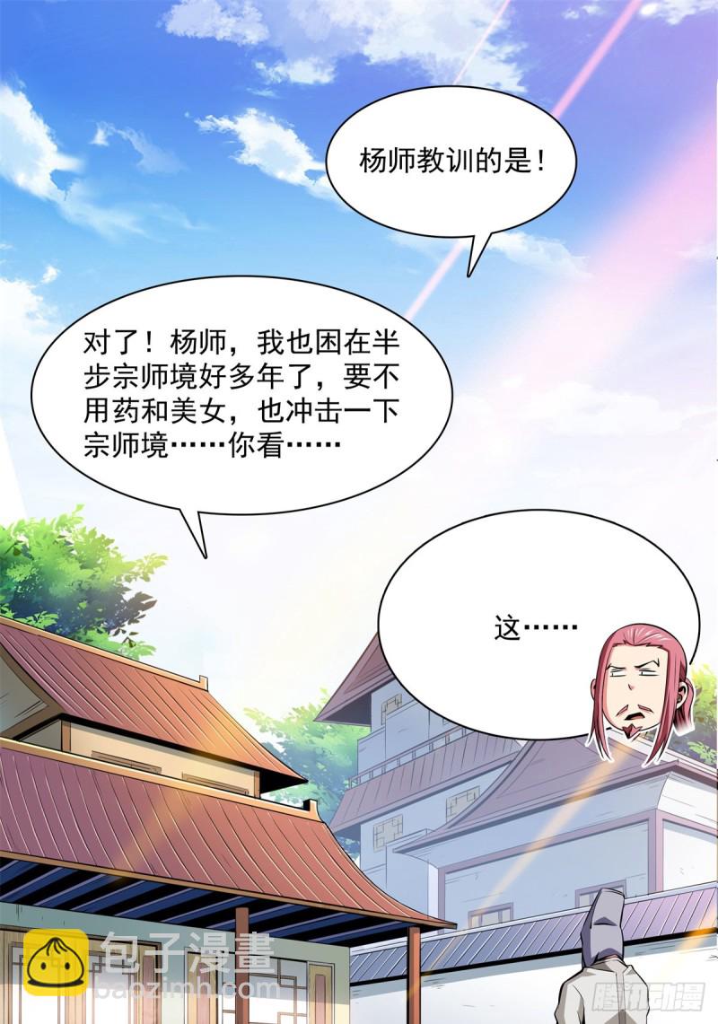 114 沈洪的奇葩治疗方法237
