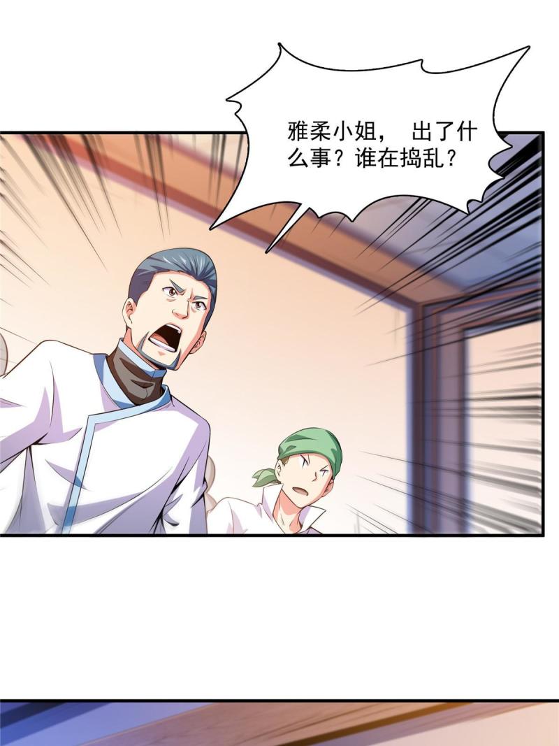 第183话 挑战会长2