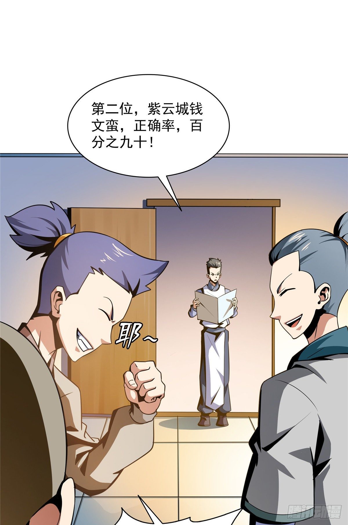 58 限时辨识8