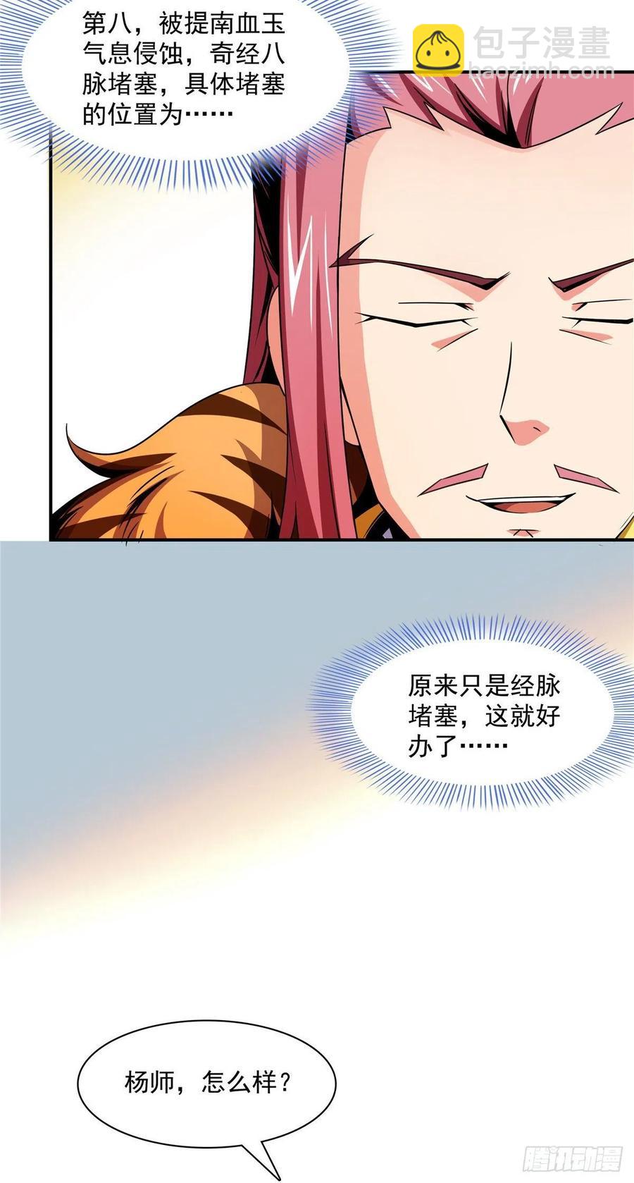80 亏大了4