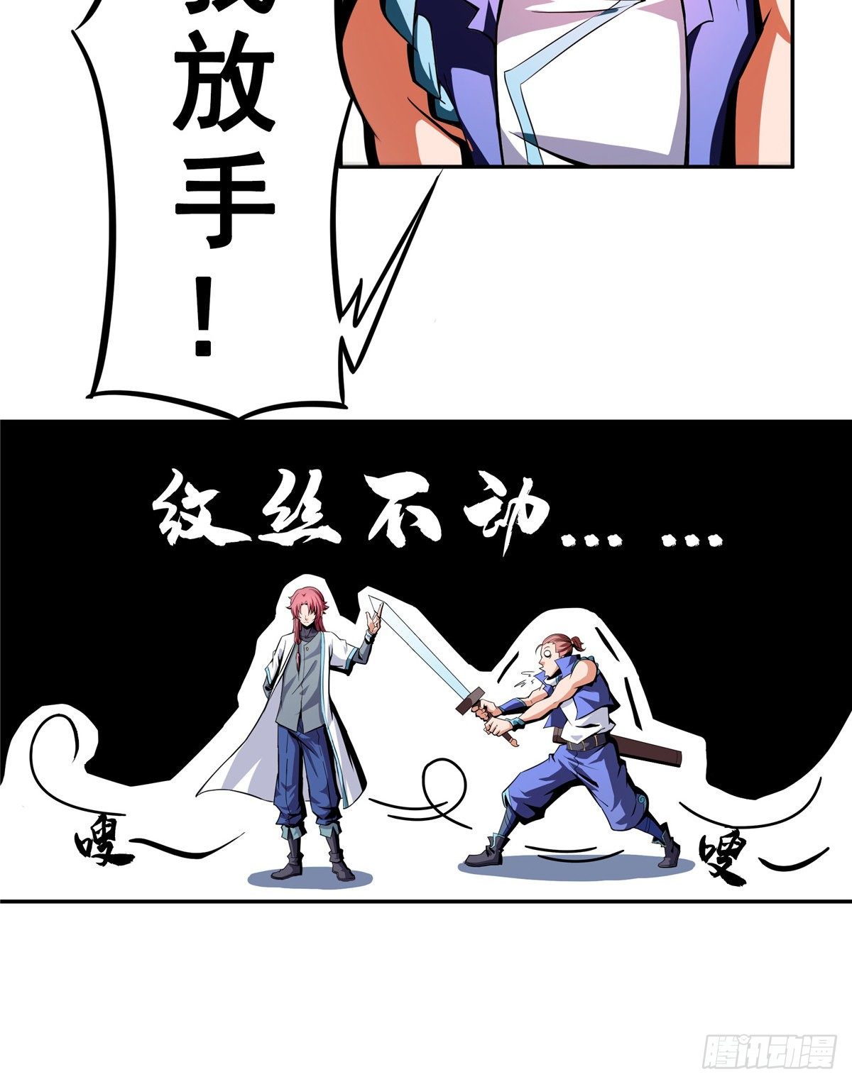 15 有人闹事37