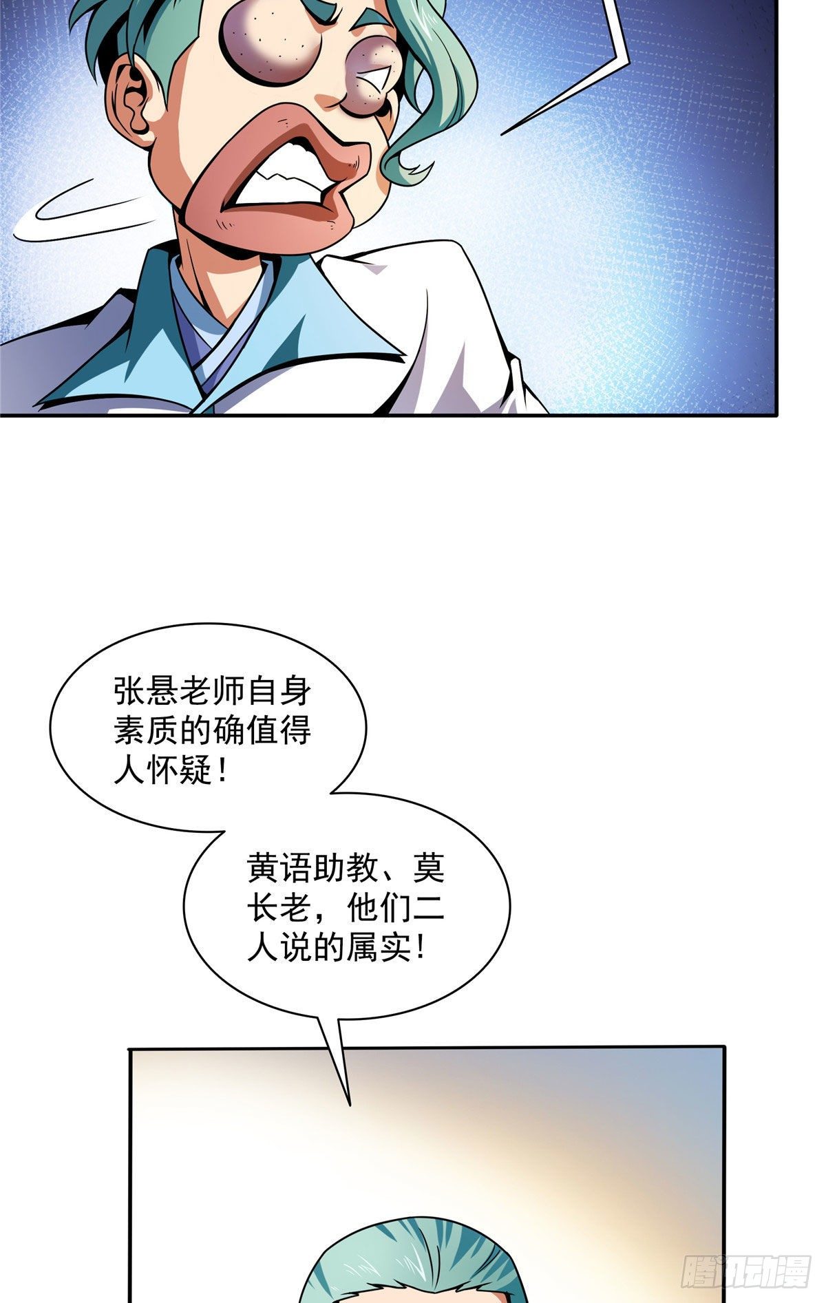 45 尚臣吐血12