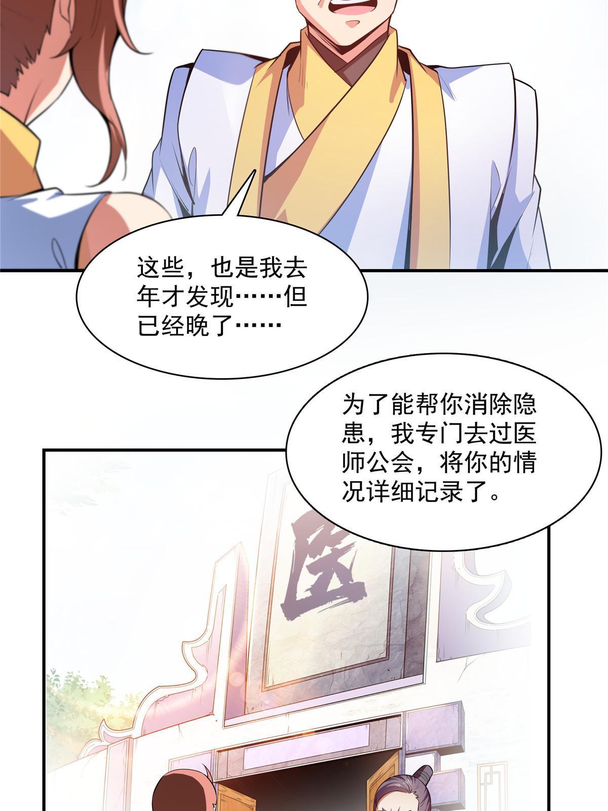 第190话 宗师境天道功法16