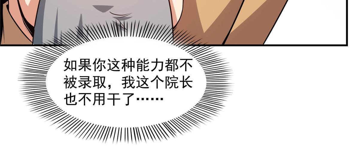 第177话 你被录取了34