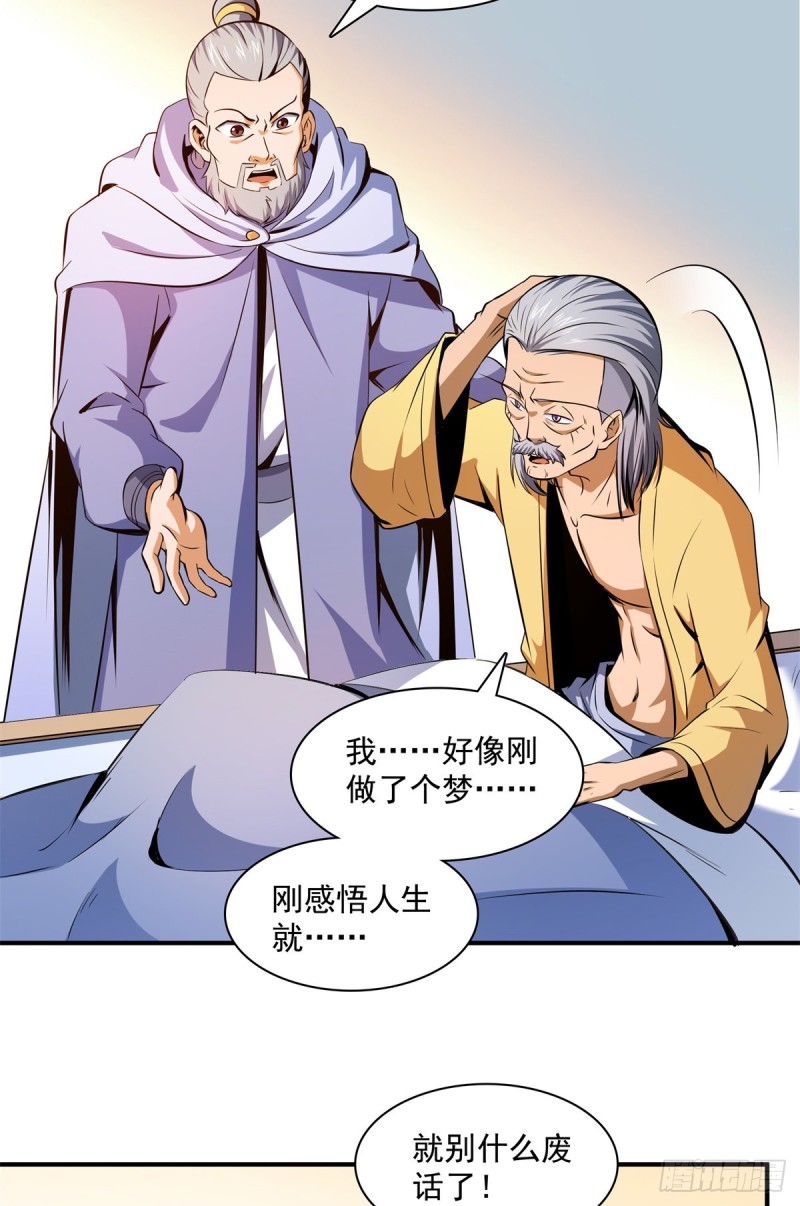 113 沈洪的奇葩治疗方法25