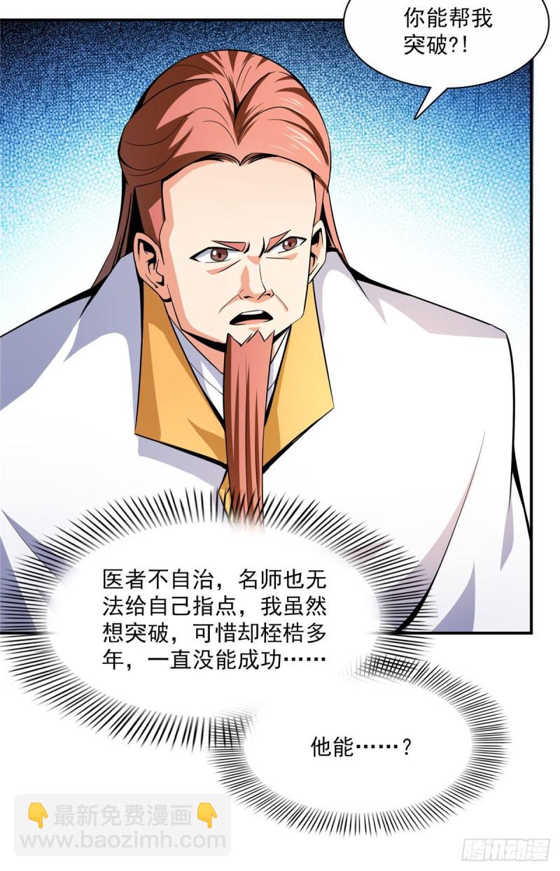103 杨玄，你大爷的！5