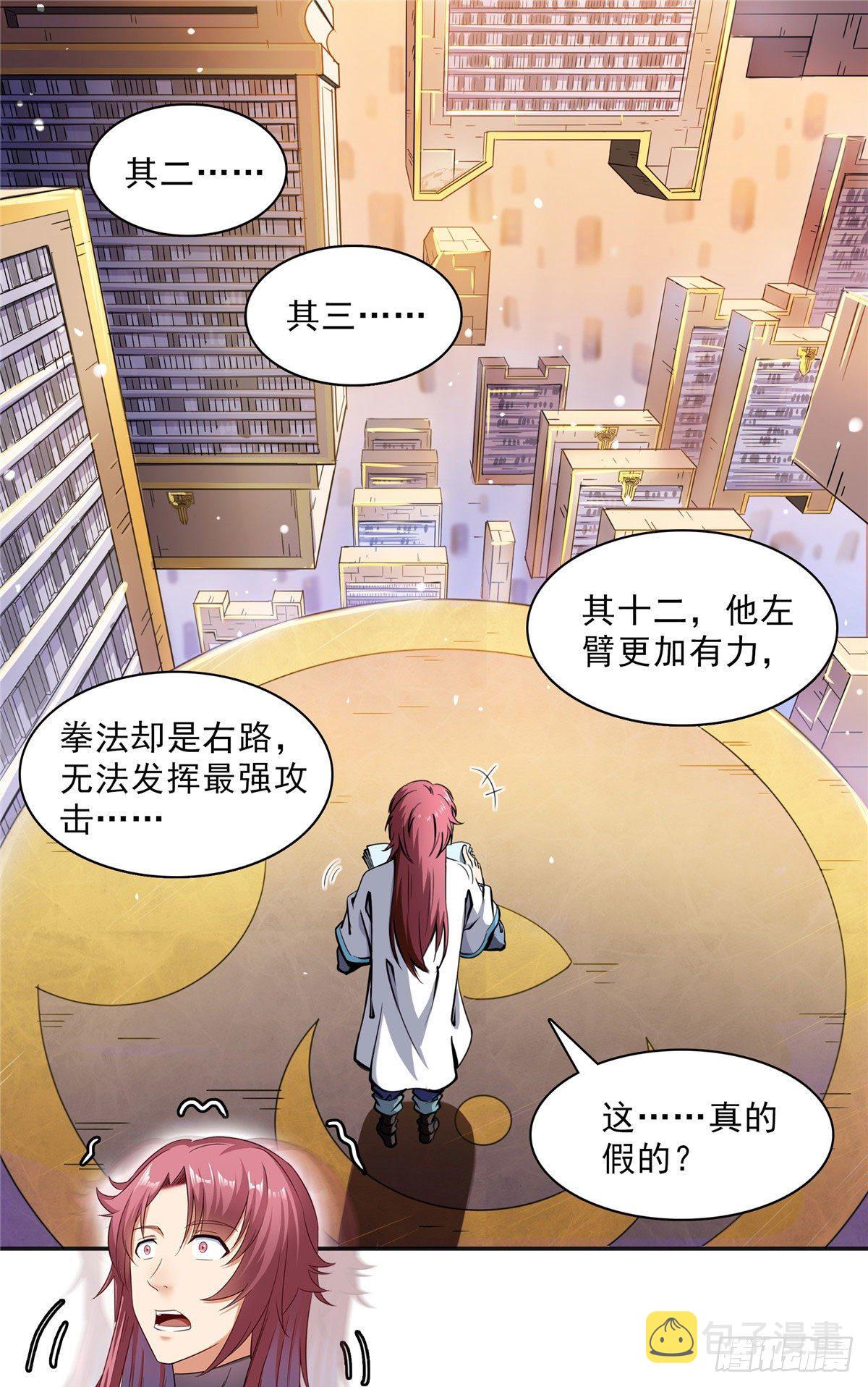 03 天道有缺26