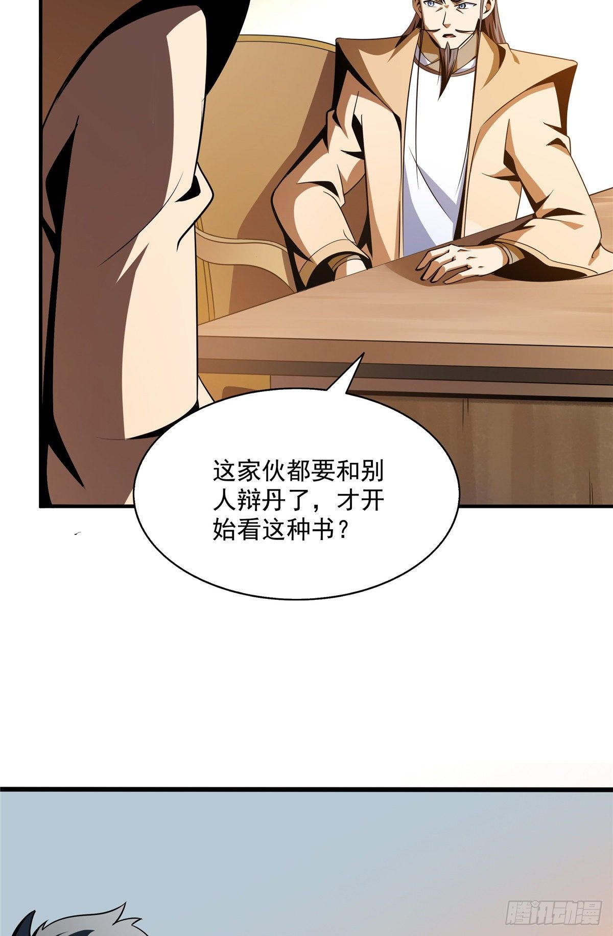 62 姚寒的疑惑8
