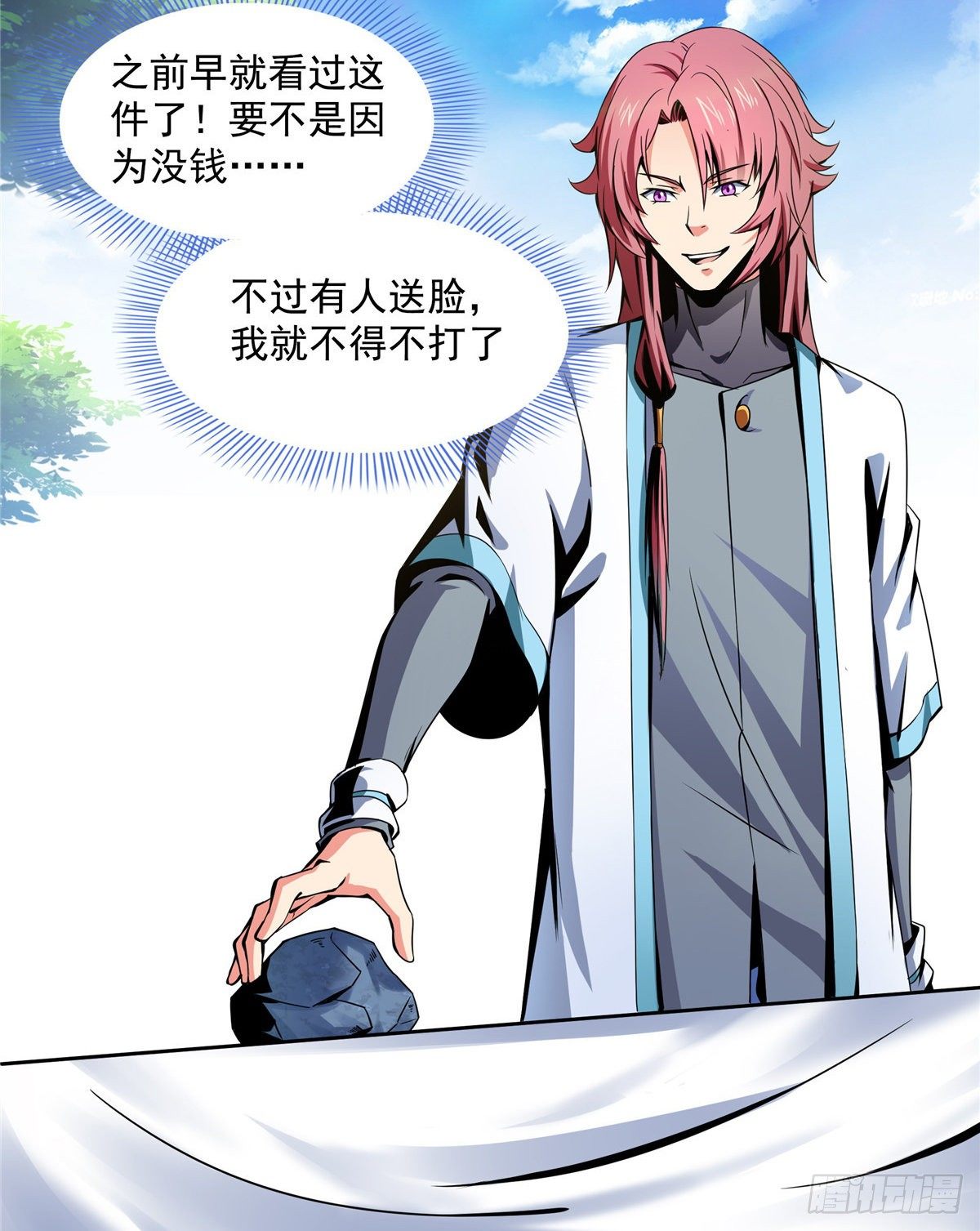 28 揭穿骗局21