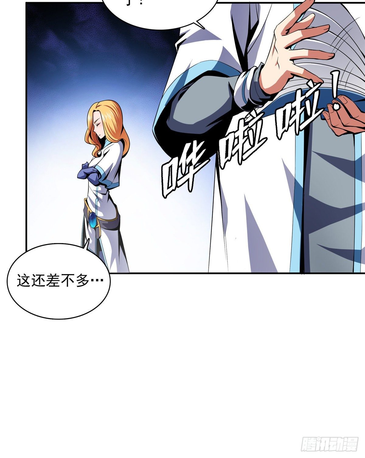 19 你有病吧!30