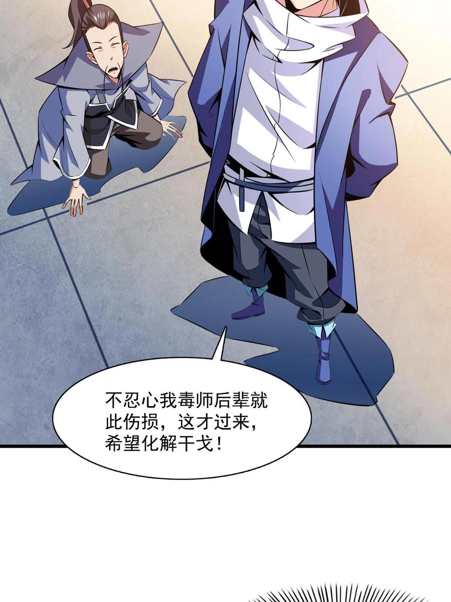 第156话 师叔23