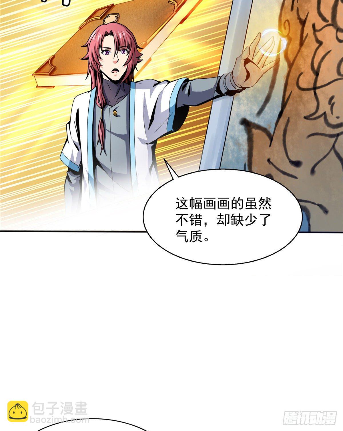 31 平辈论交10