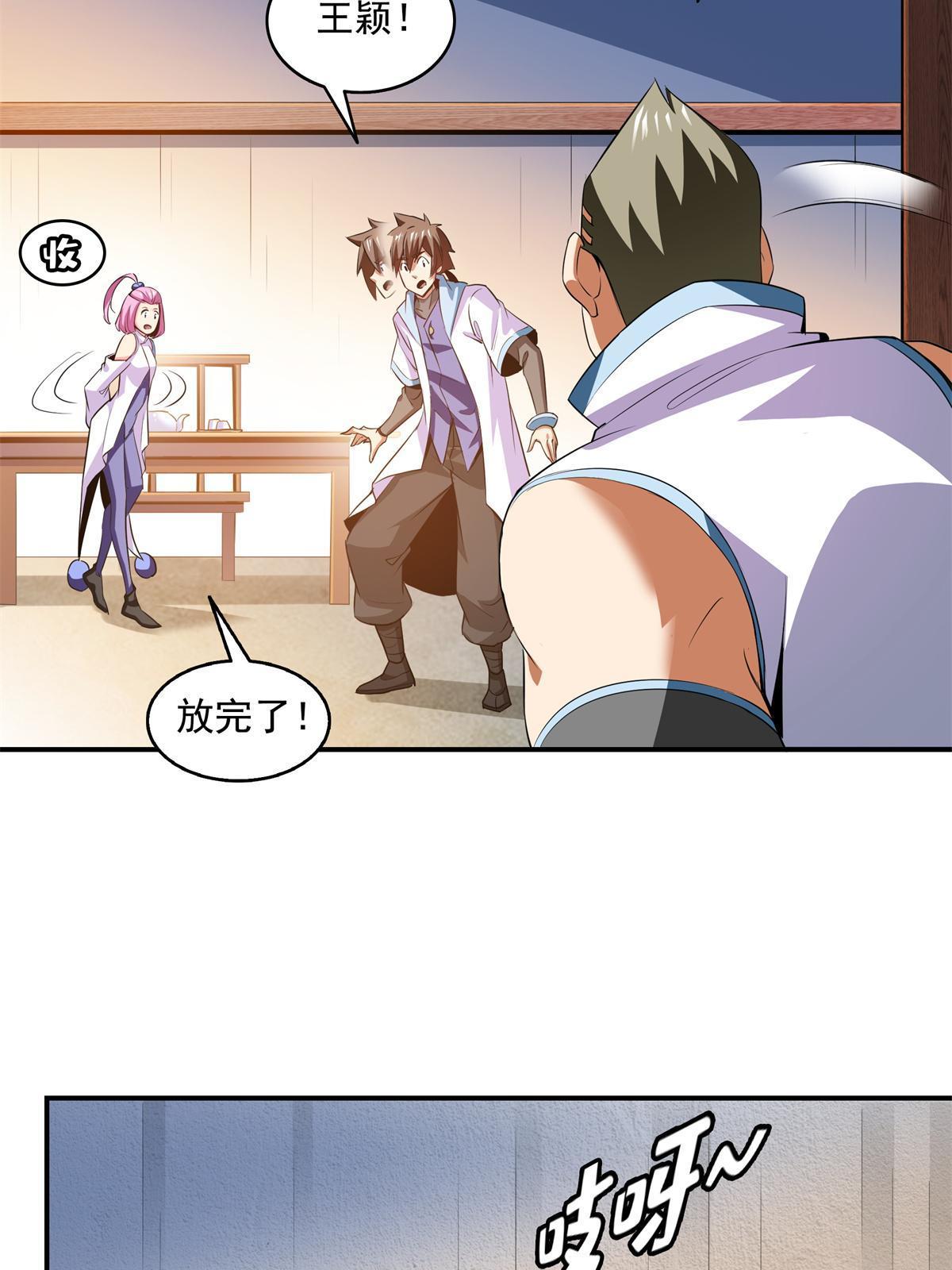 第205话 袁涛的计划28