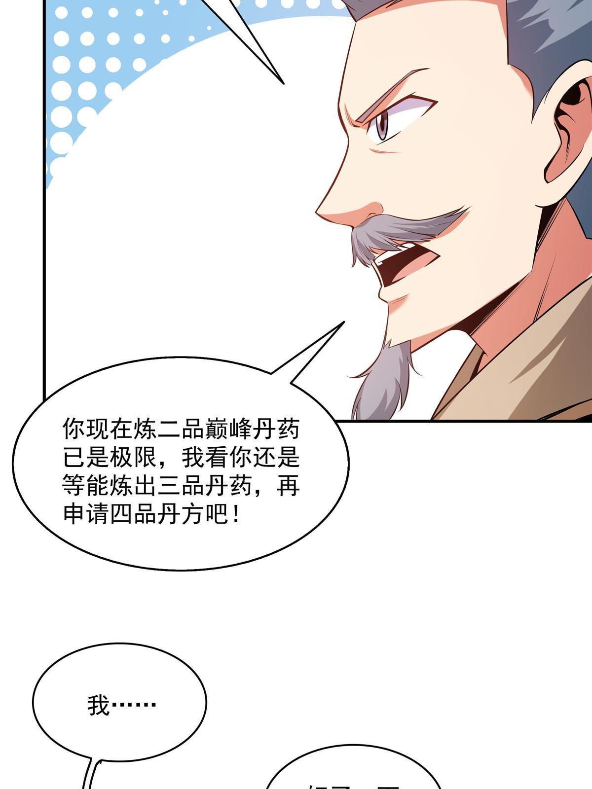 第206话 那你考一个便是！6