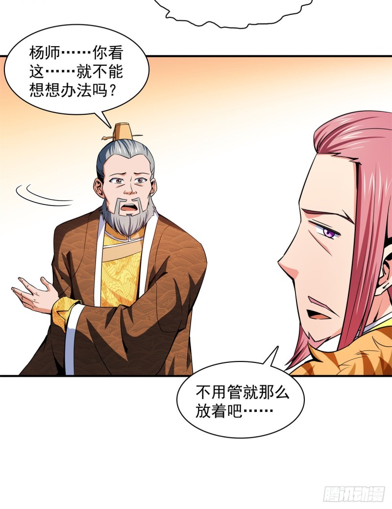 114 沈洪的奇葩治疗方法216