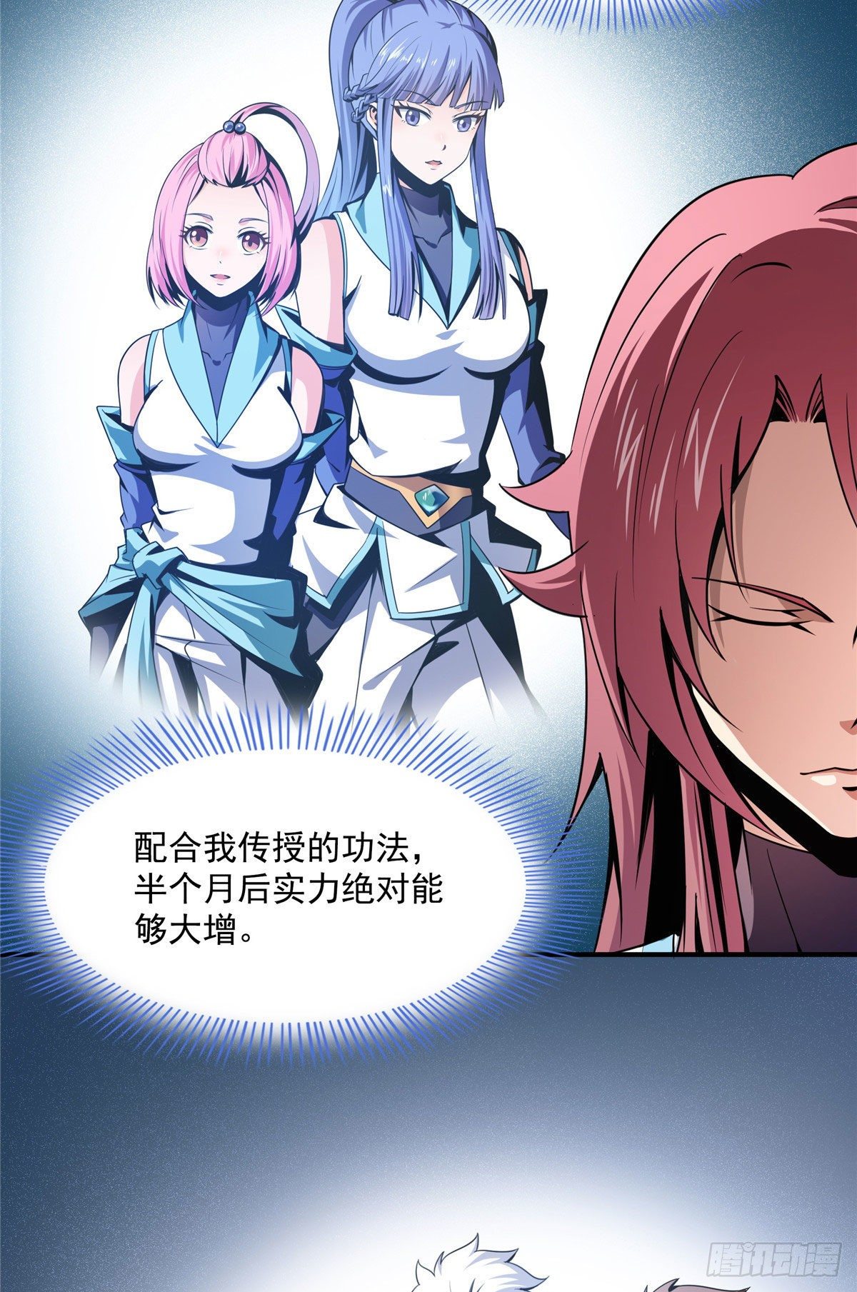 55 炼丹师公会12