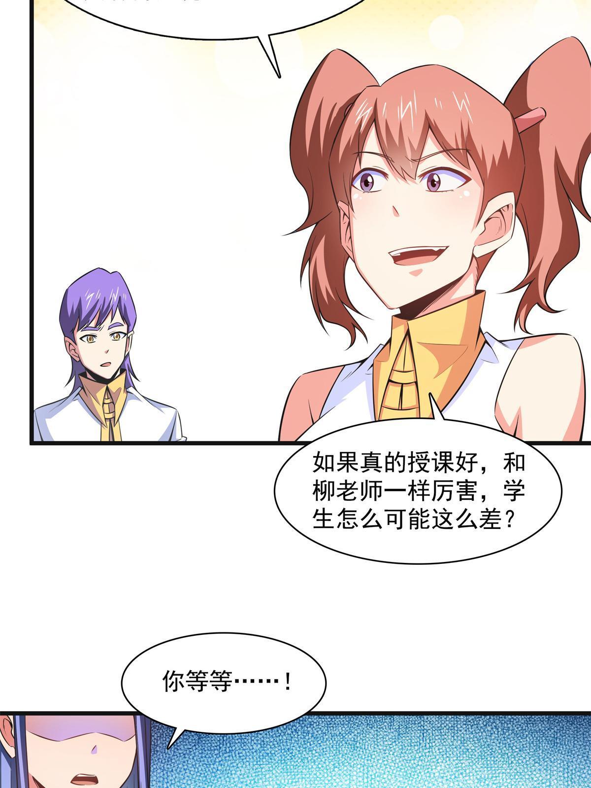 第181话 二女争斗18