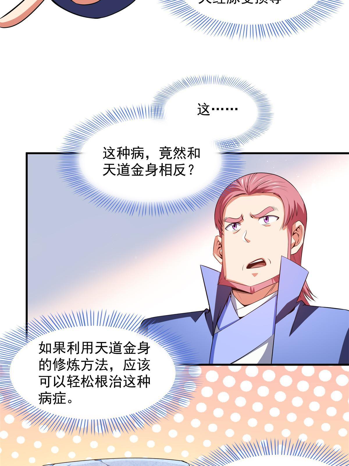 第185话 我等见过柳会长24