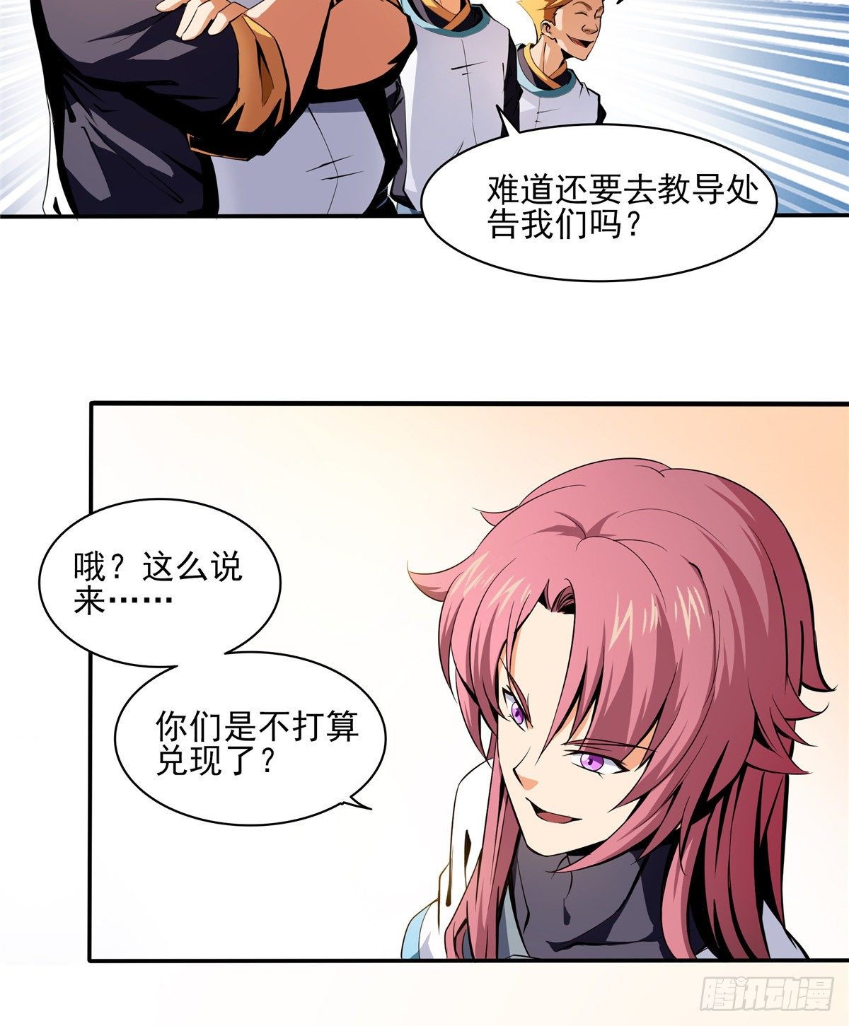 07 打赌23