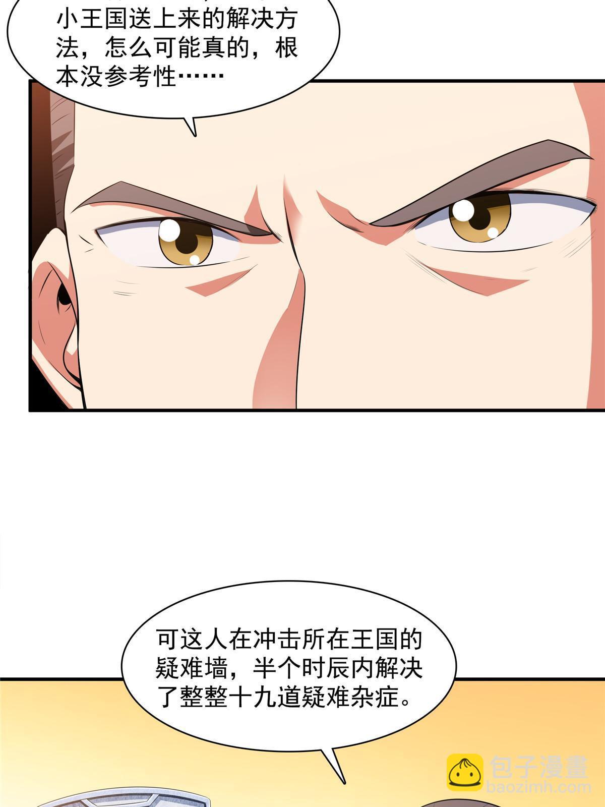 第186话 万国联盟22