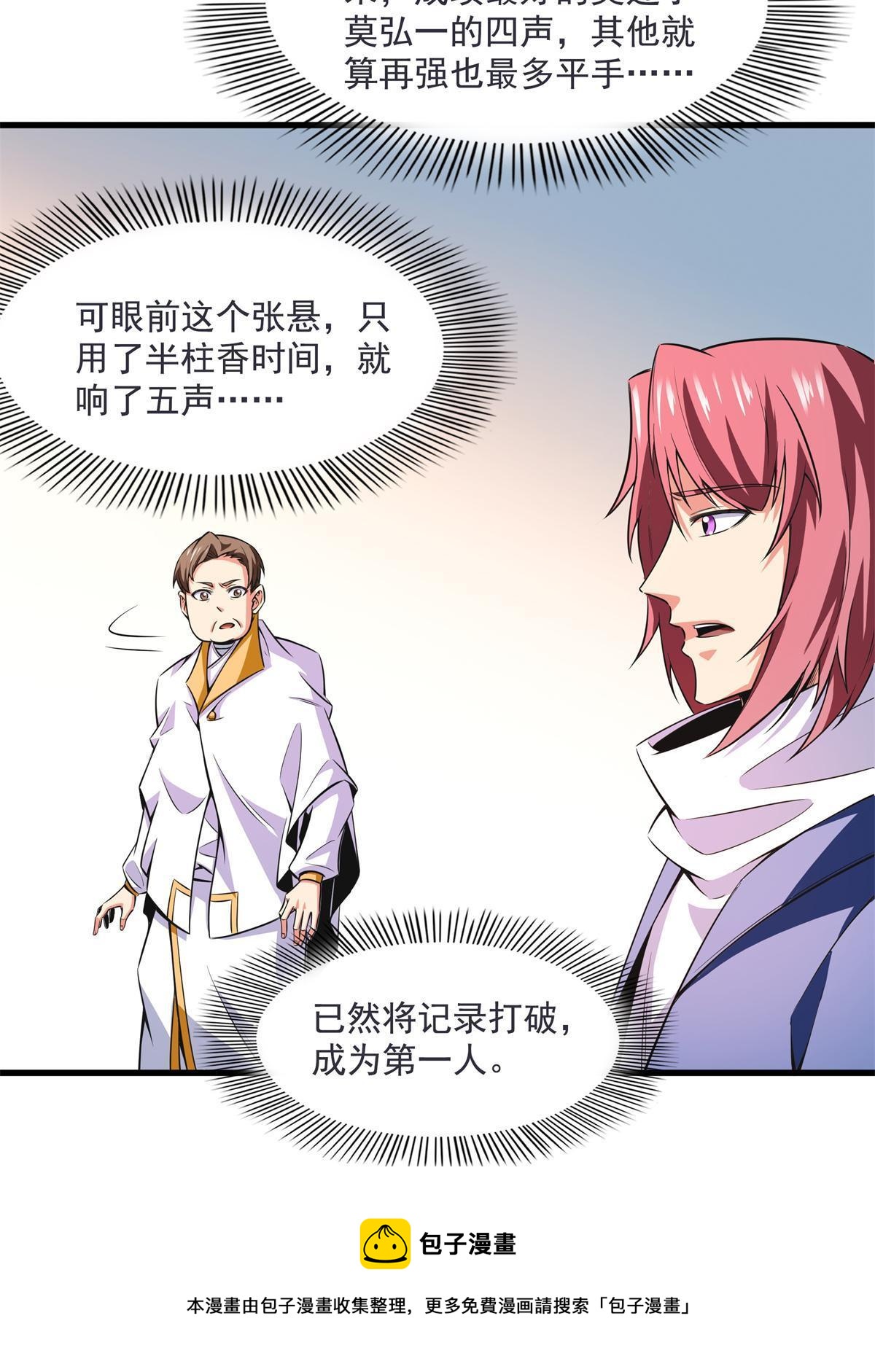 第168话 功法海36