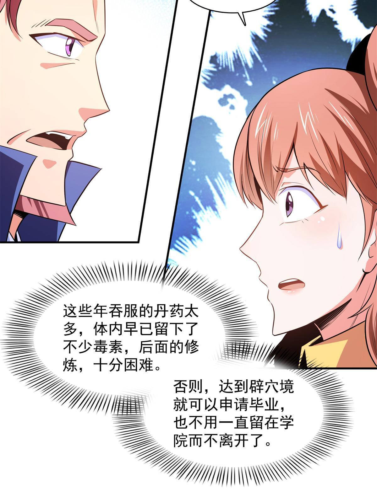第179话 傻掉的学生和长老9