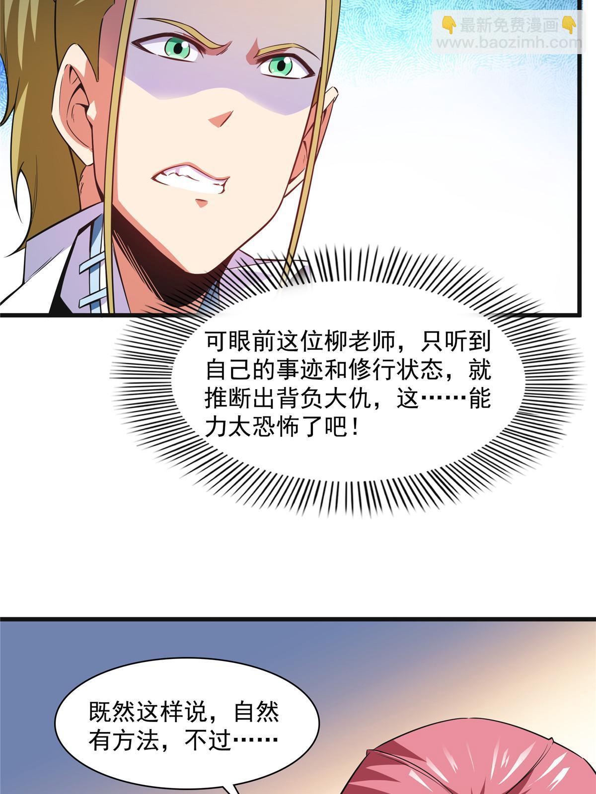 第180话 超过三句25