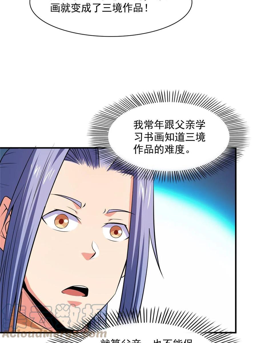 第160话 被人偷袭15