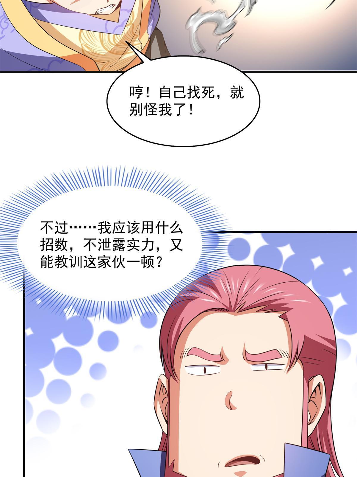 第195话 身份暴露38