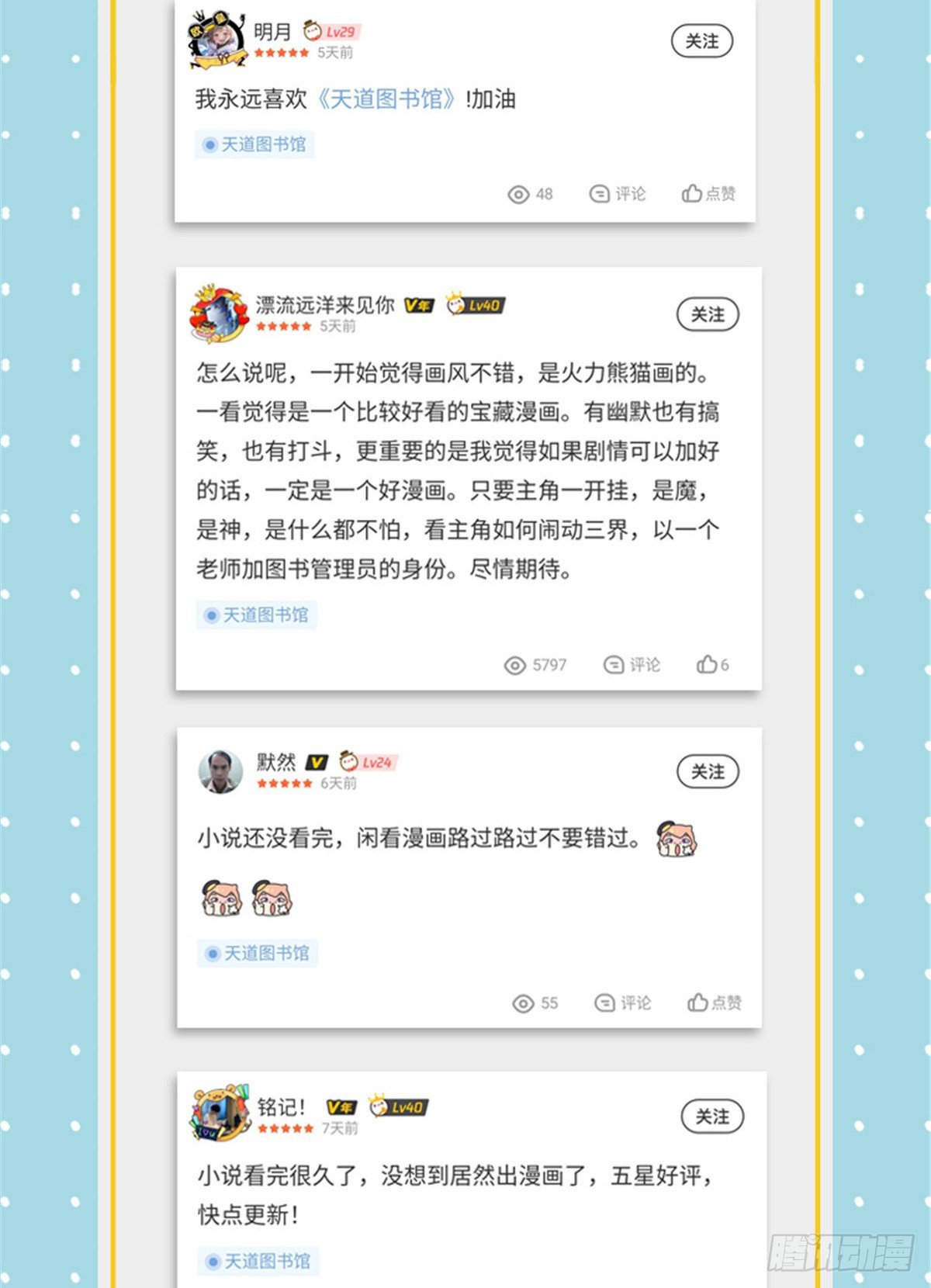08 龙犀血脉44