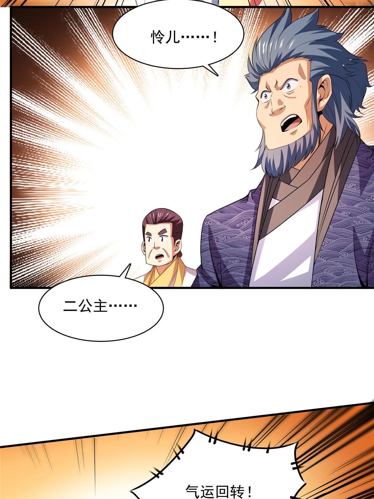 第186话 万国联盟35