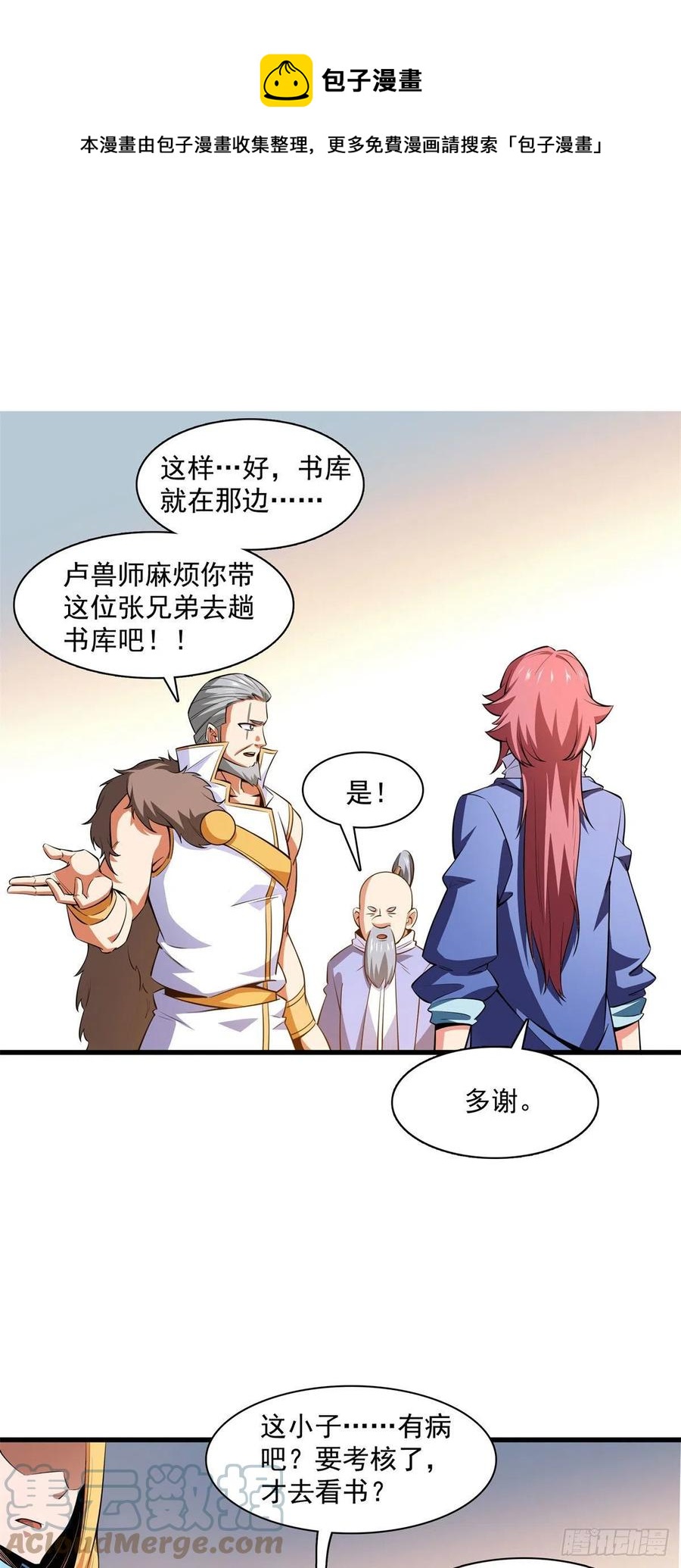 144 你考驯兽师吗？20