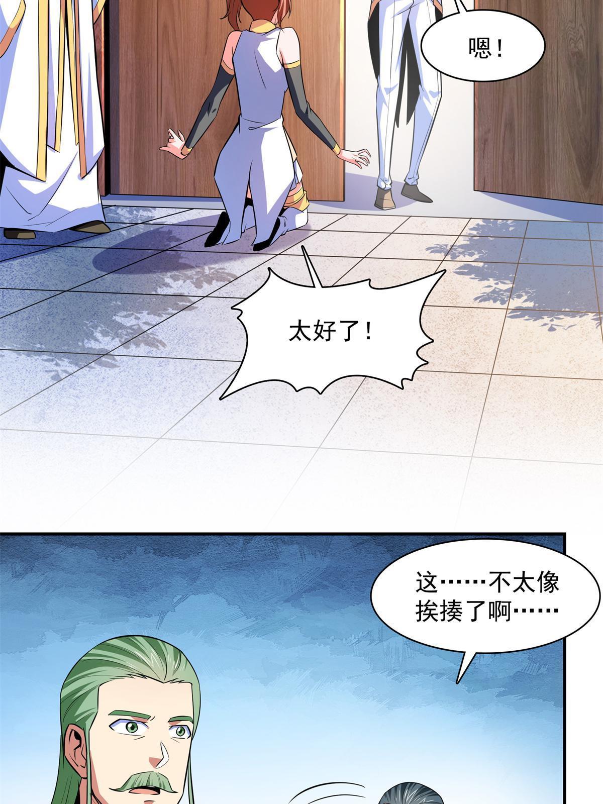 第179话 傻掉的学生和长老32