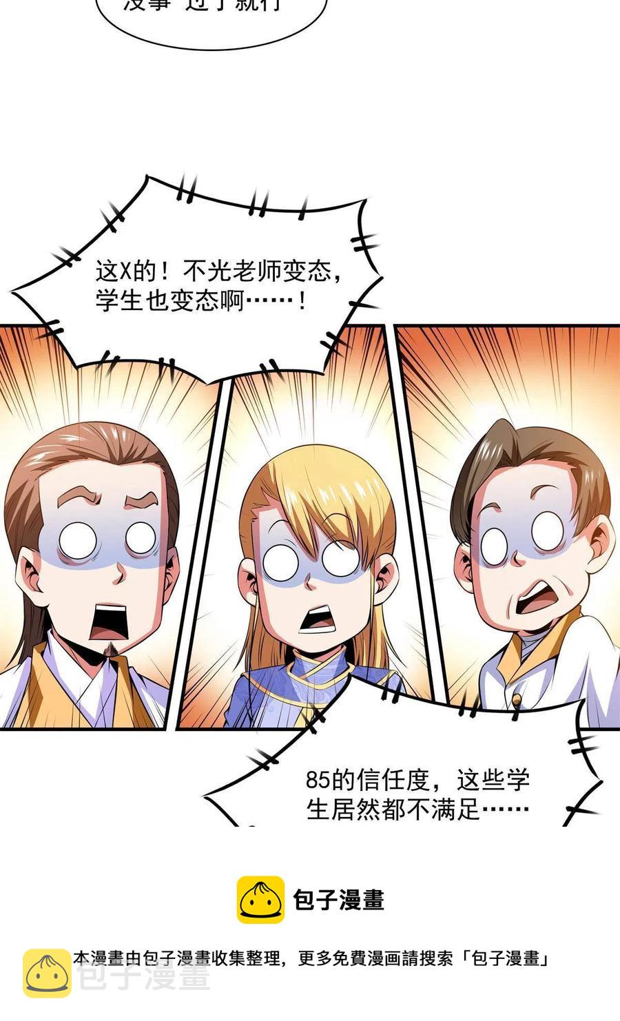 第165话 无 错？！8