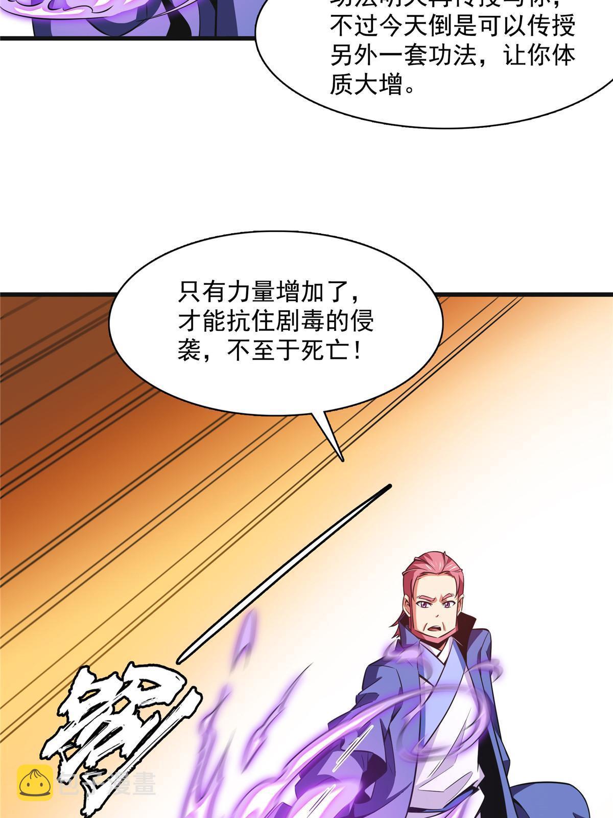 第180话 超过三句37