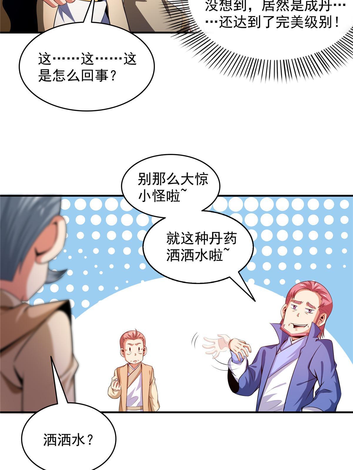 第206话 那你考一个便是！22