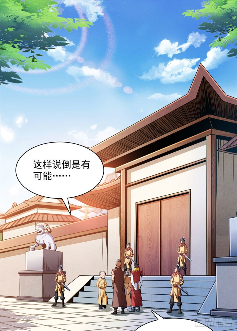 100 天道神功第六重39