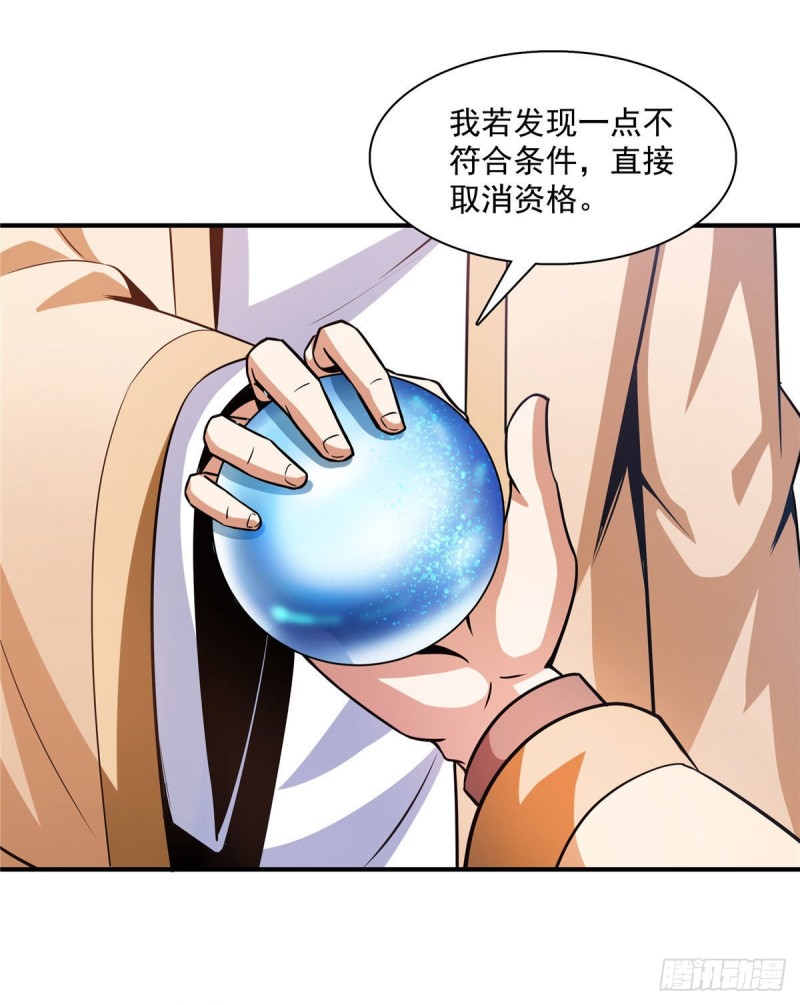 105 鸿 云 丹 师38