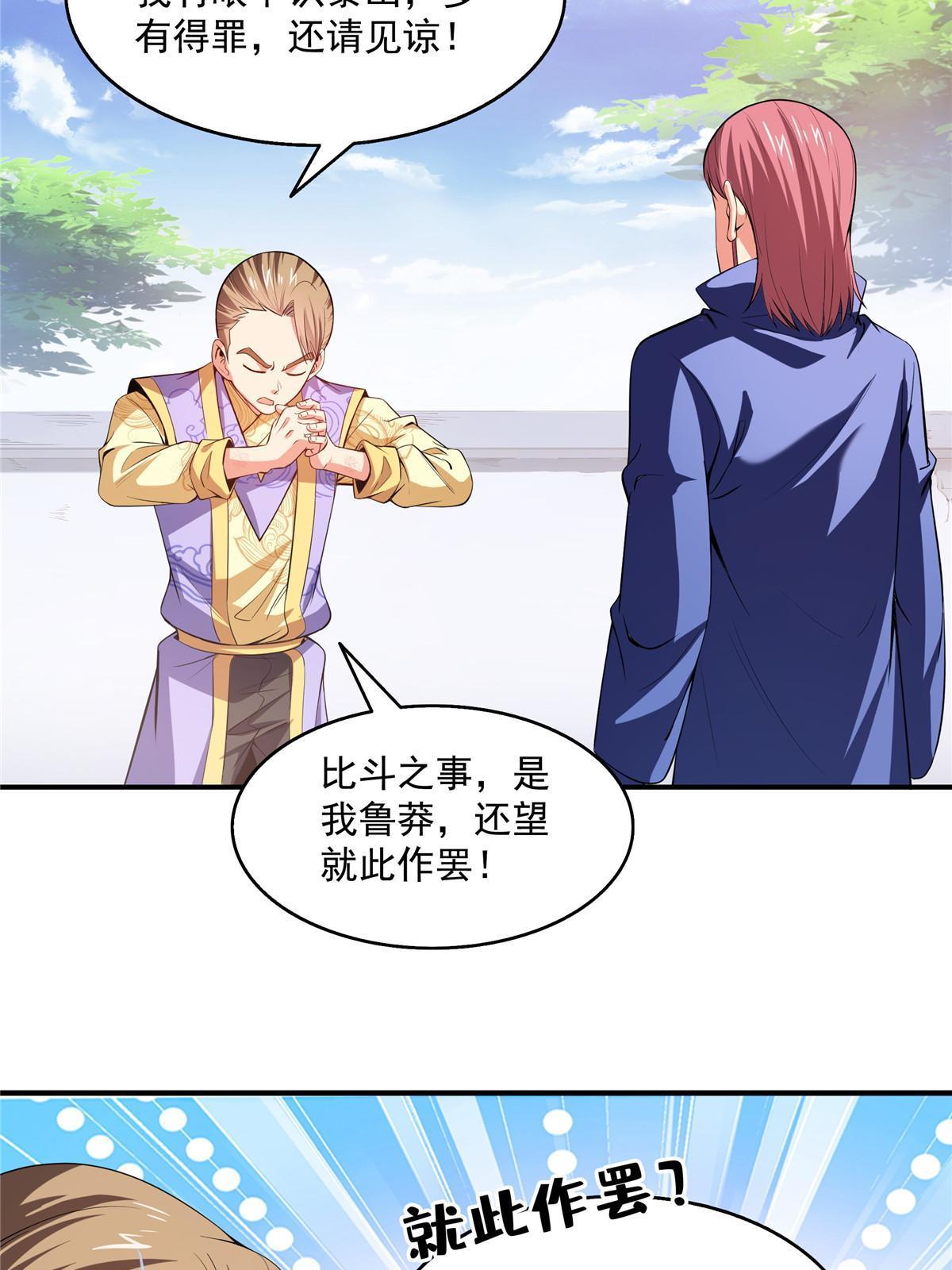 第196话 一点小伤而已36