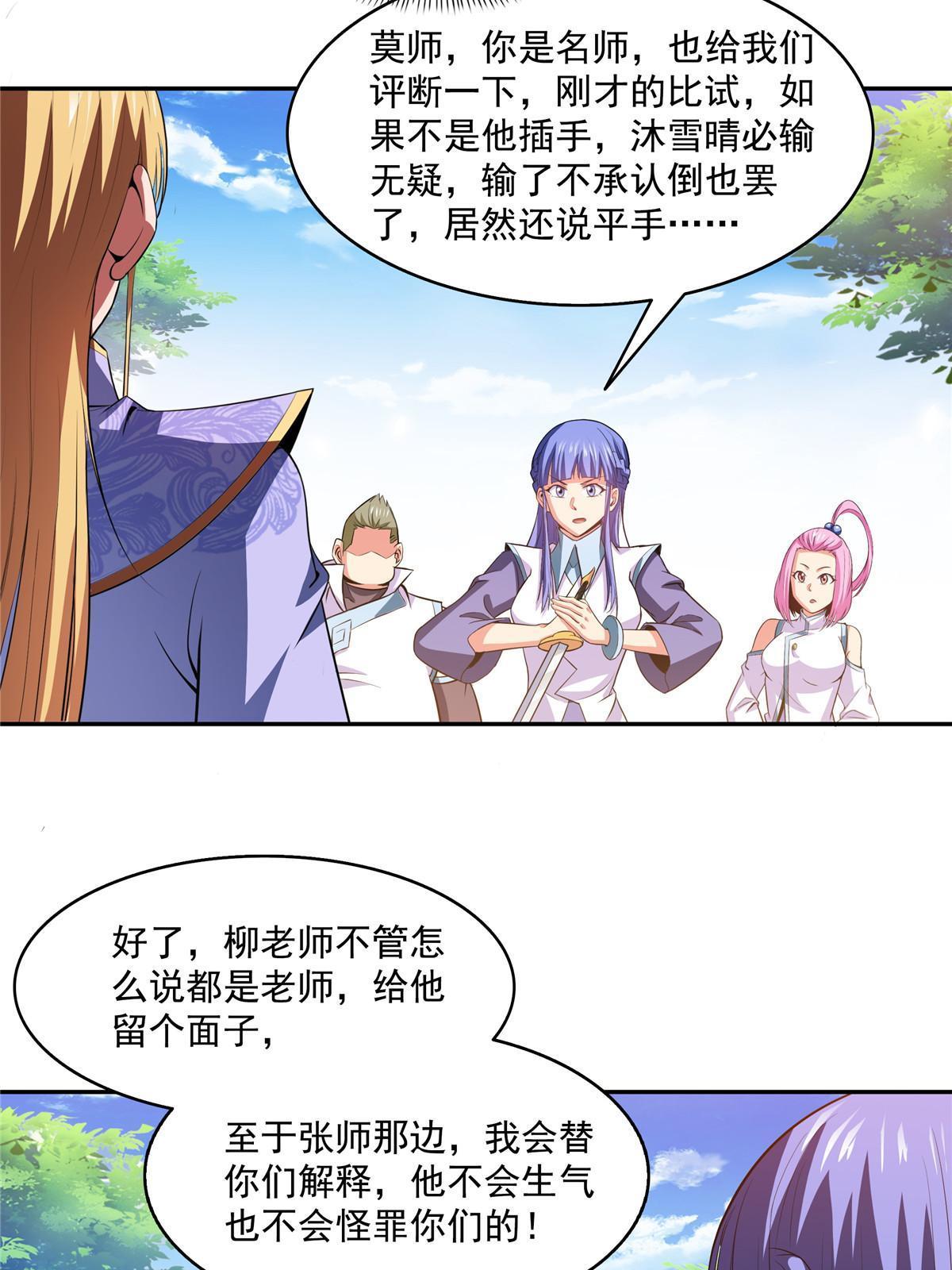 第203话 第二次约斗23