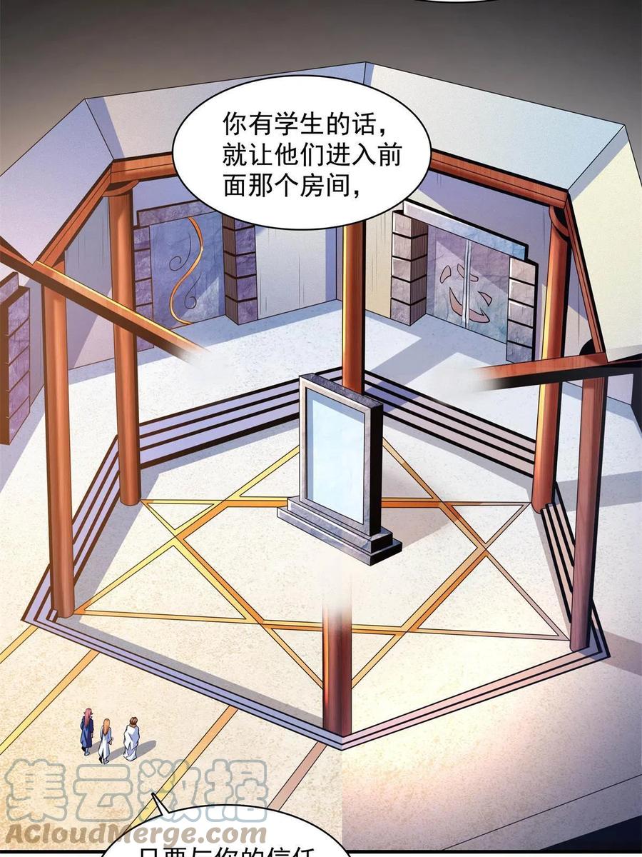 第164话 考核名师，开始！27