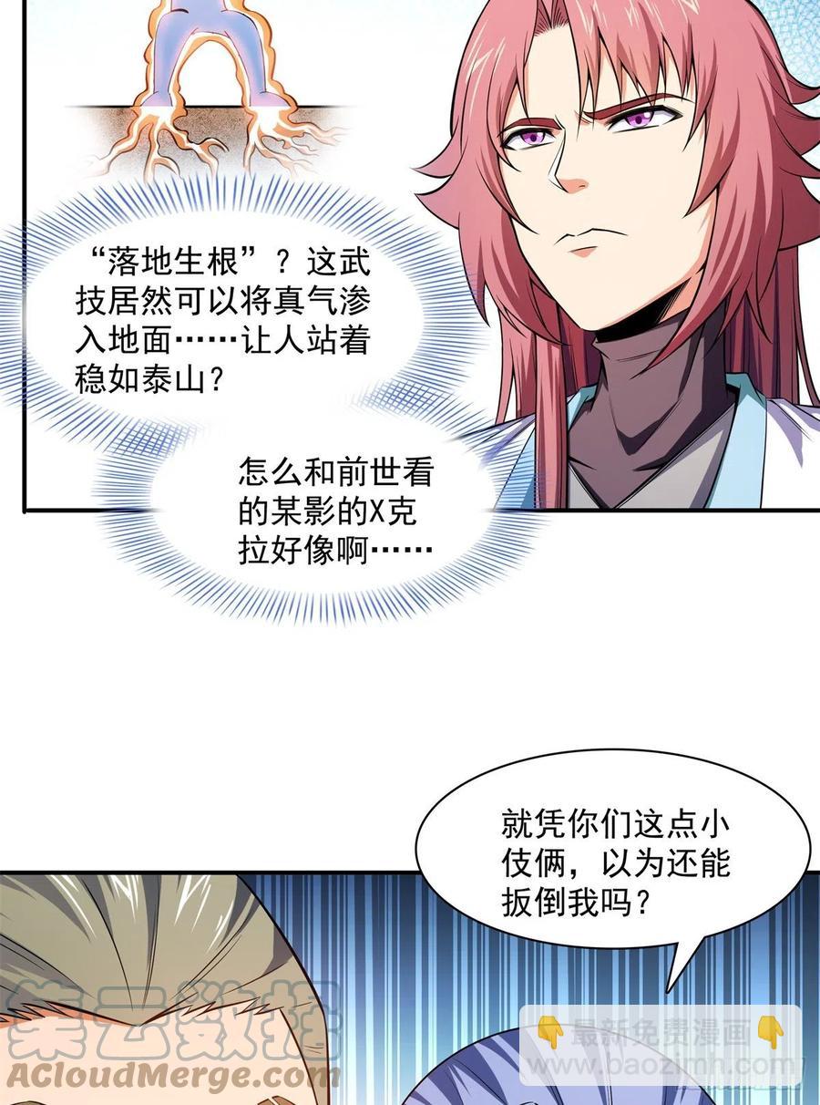 131 暴打陆寻（下）16