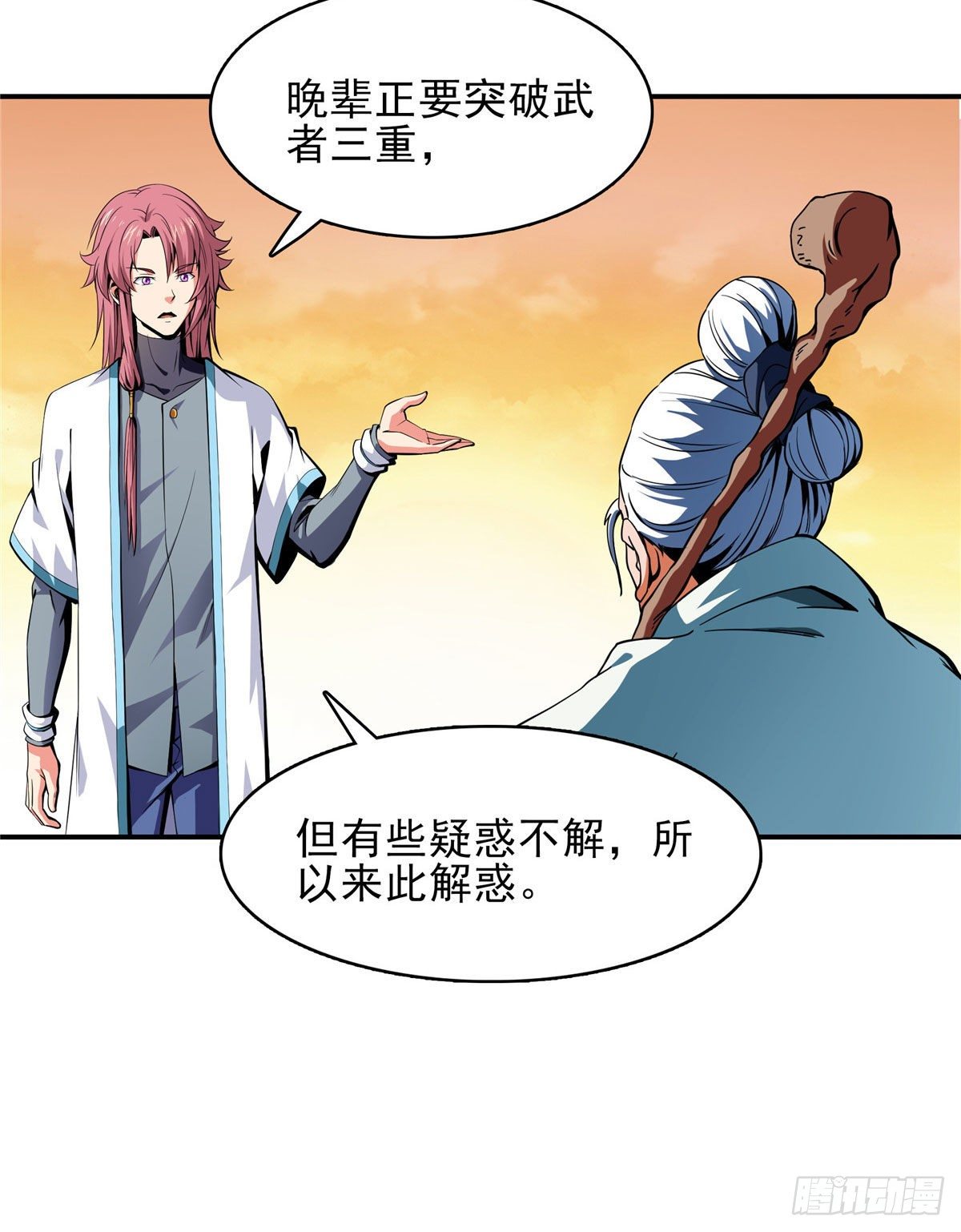 10 修改功法14