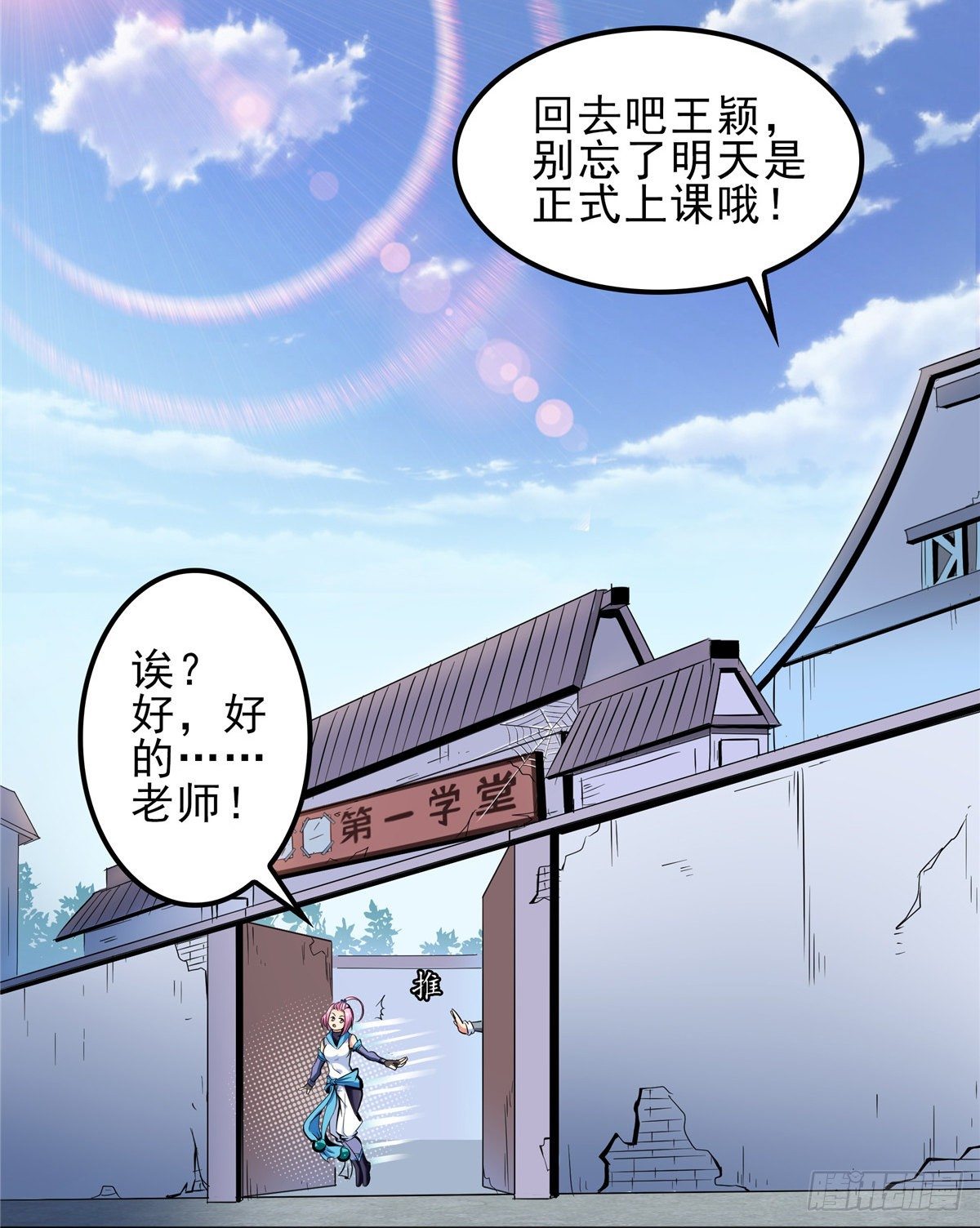 01 天道图书馆58