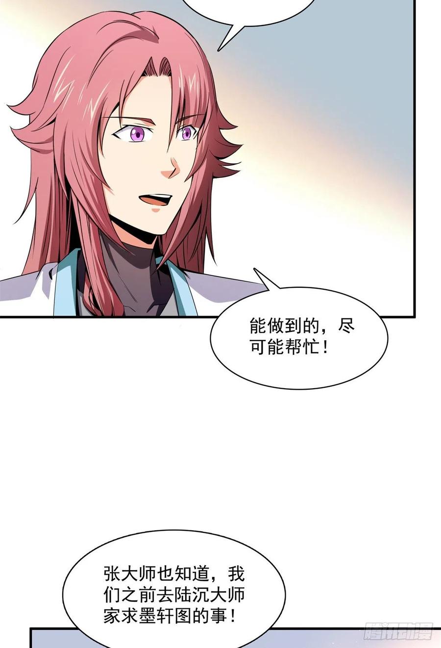 117 考核名师的资格7