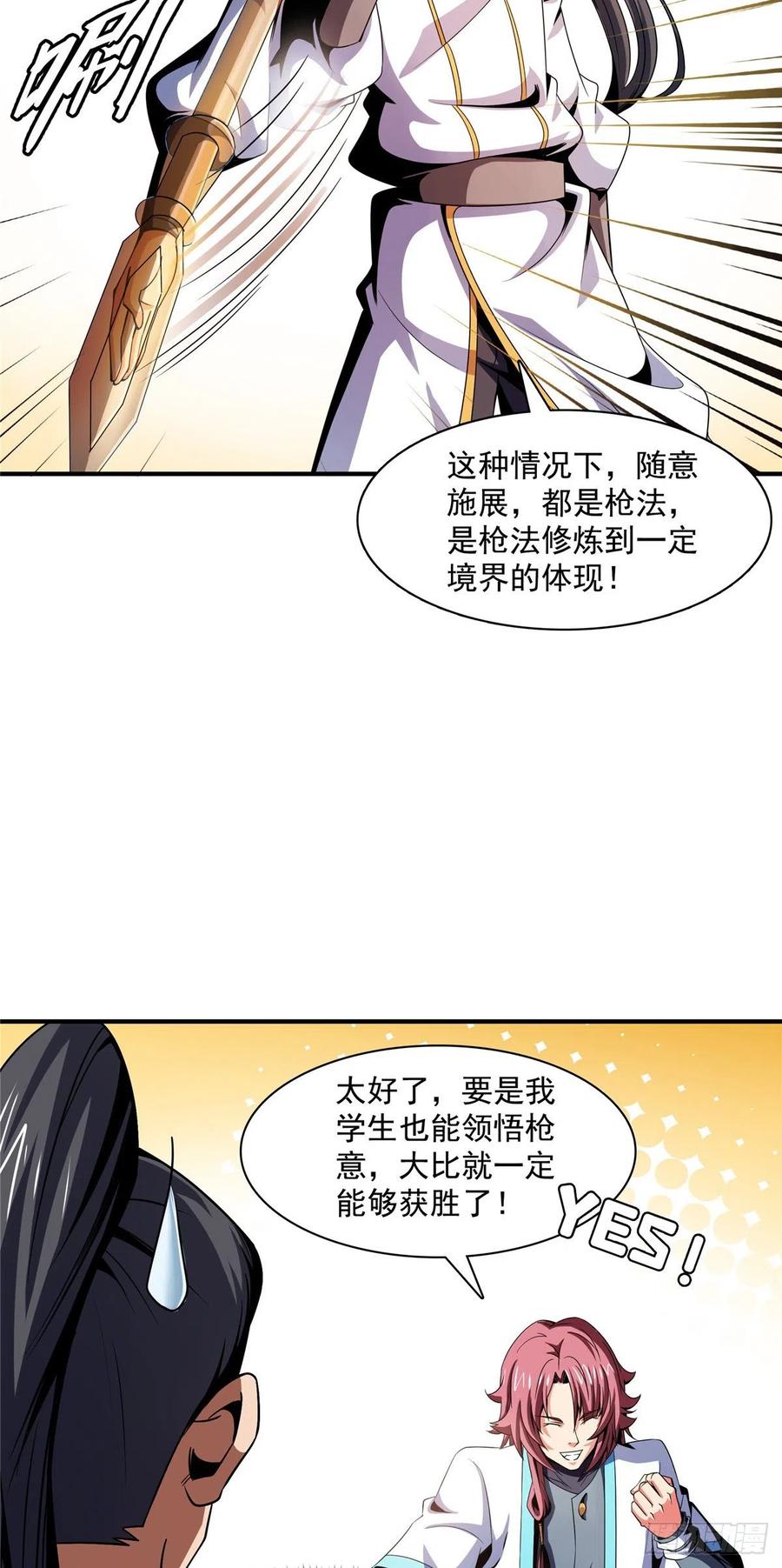84 枪意37
