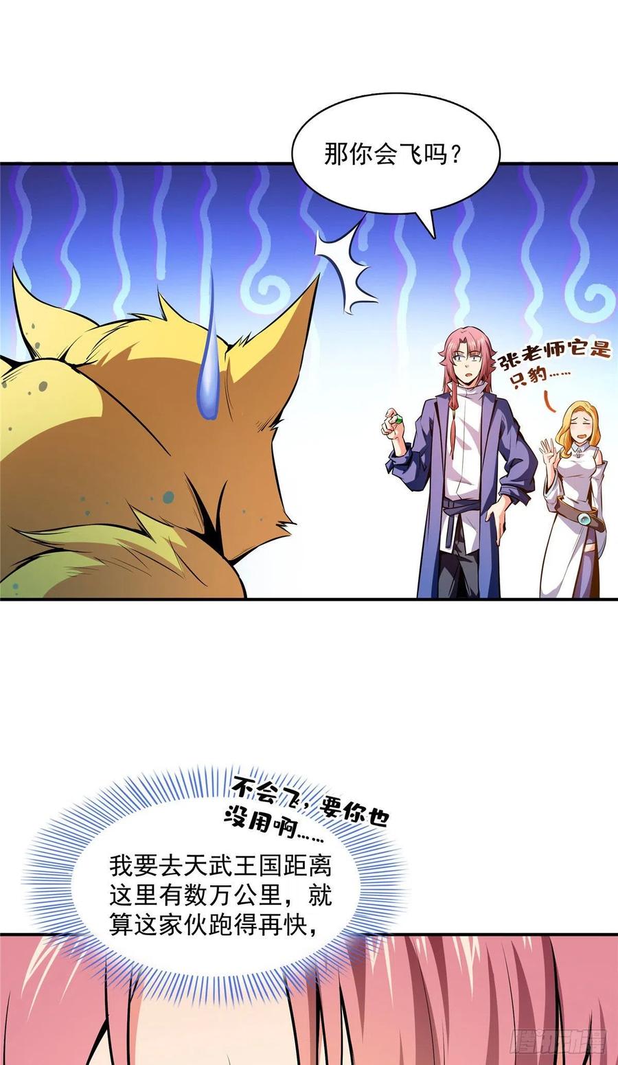 138 驯 服5