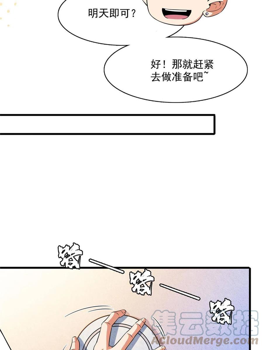 第157话 赤焰莲子15