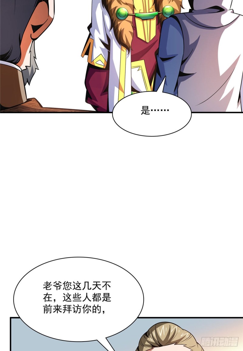 102 老 爷 回 来 了16