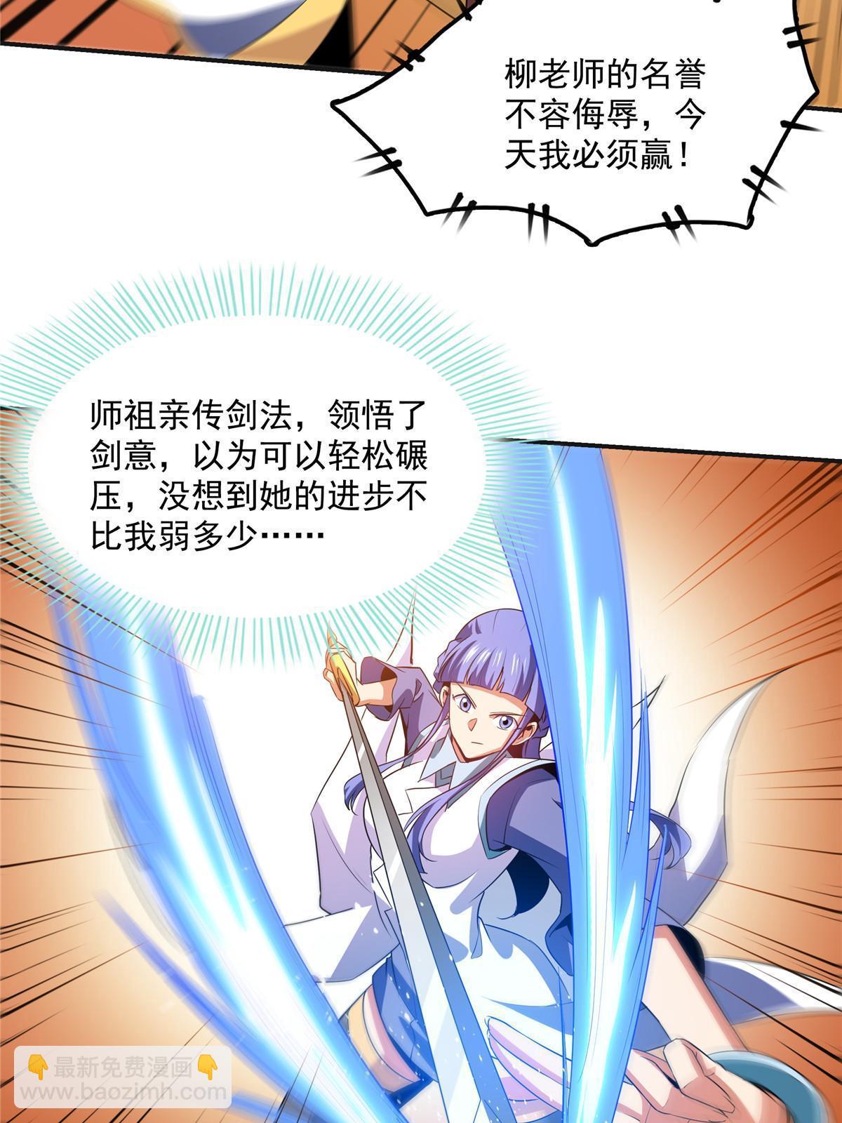 第202话 刀意剑意21